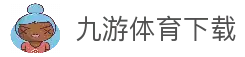 九游体育下载-官方APP下载-九游体育平台
